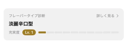 診断結果のカード
