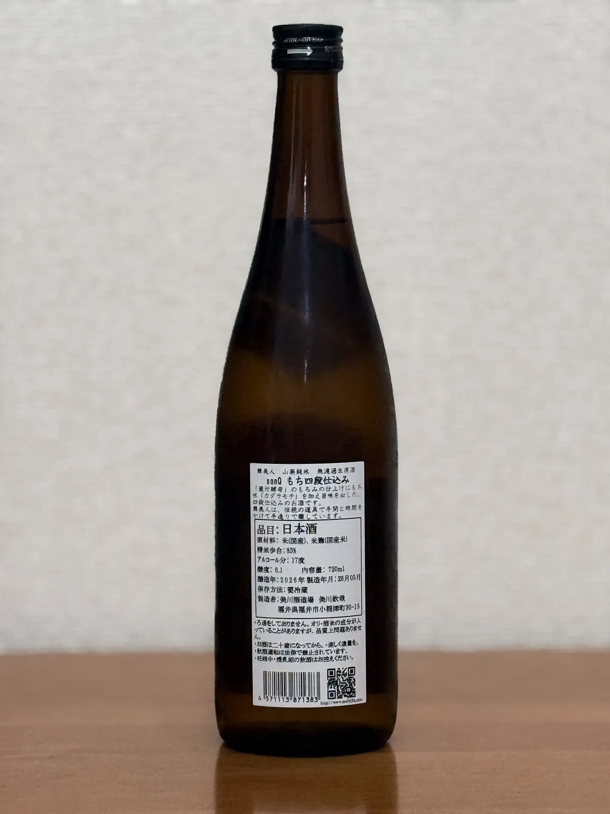 原材料や精米歩合などが並んだ裏ラベル