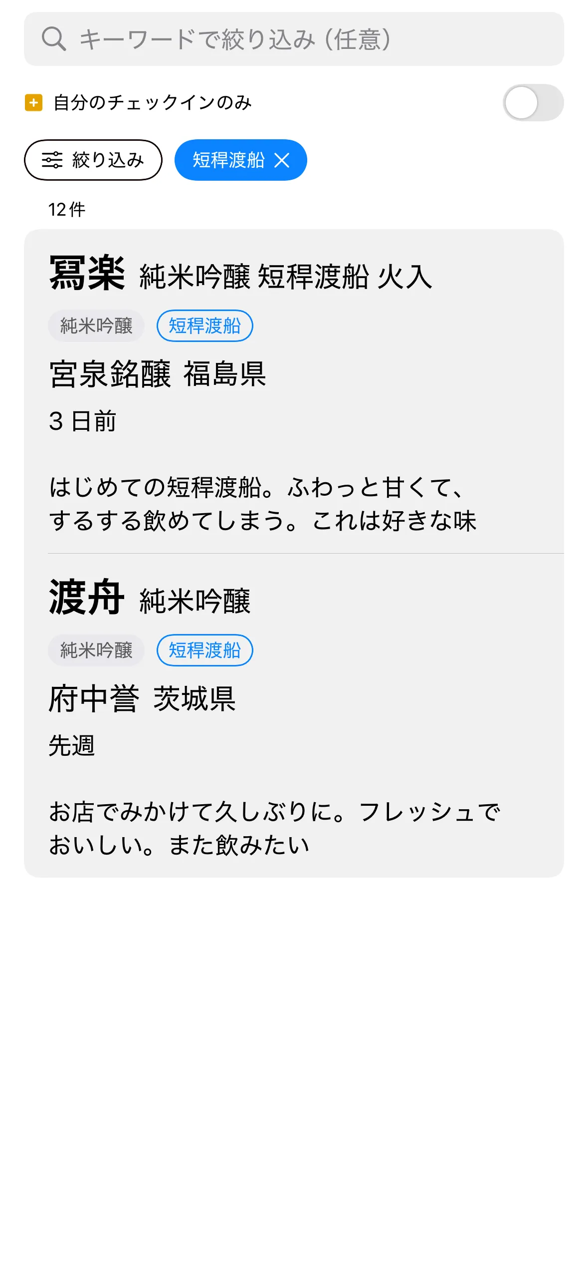 詳細検索の画面