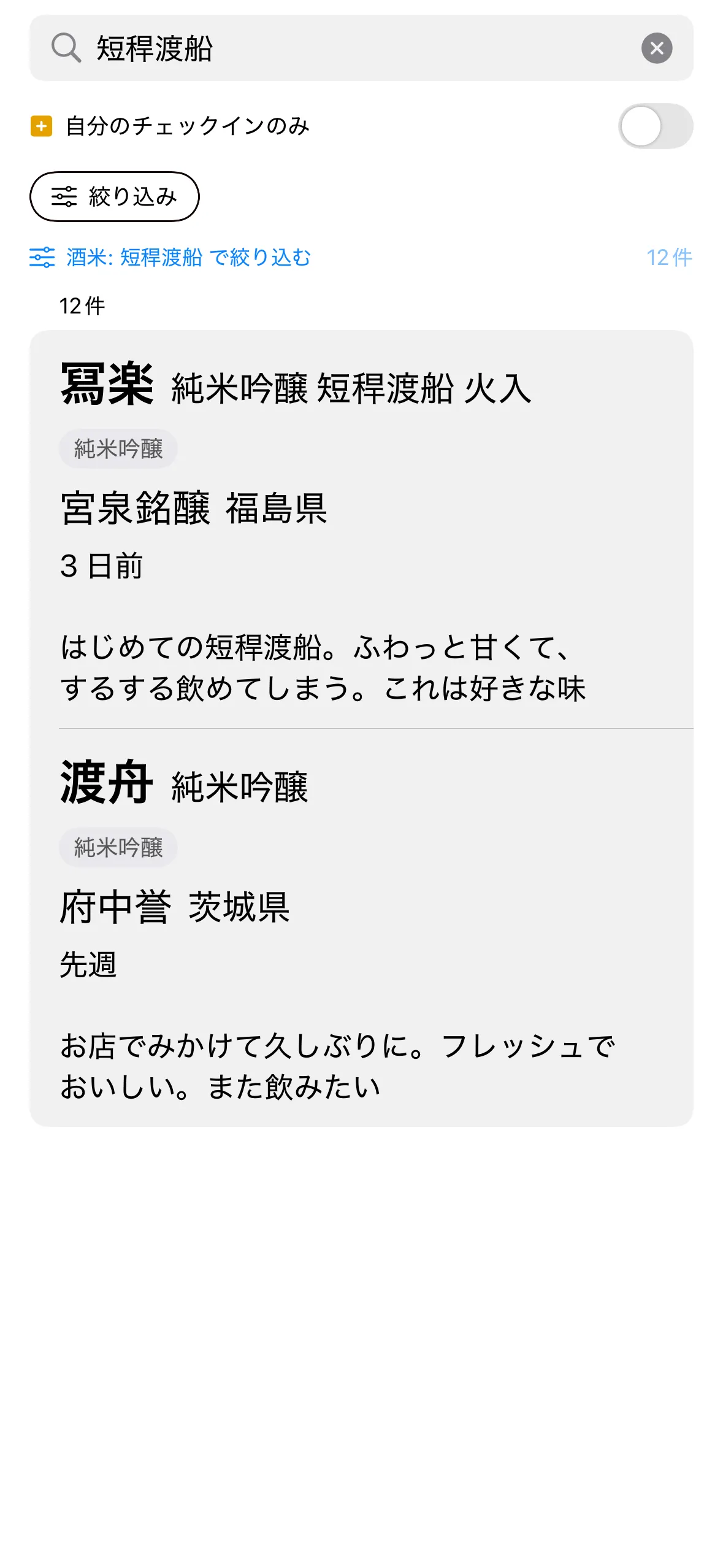 絞り込みの提案